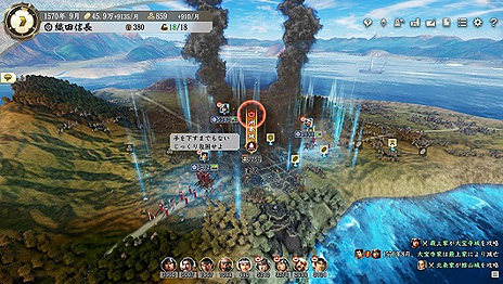 画像ギャラリー No.006のサムネイル画像 / 「信長の野望・新生」,“行軍”や“合戦”の情報を公開。自ら考え行動する家臣と共に敵拠点の攻略,合戦での勝利を目指す