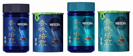 画像ギャラリー No.003のサムネイル画像 / 「信長の野望・新生」と“ネスカフェ 香味焙煎”のコラボイベント第2弾が本日スタート