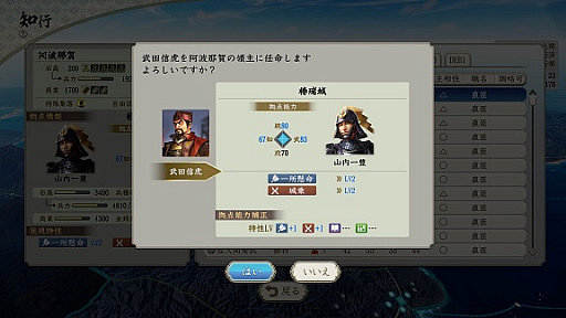 画像ギャラリー No.009のサムネイル画像 / 「信長の野望・新生」,“政略”の詳細情報を公開。新たな領国経営システムを駆使して,拠点の発展や勢力の拡大を目指す