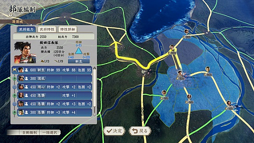 画像ギャラリー No.010のサムネイル画像 / 「信長の野望・新生」,“政略”の詳細情報を公開。新たな領国経営システムを駆使して,拠点の発展や勢力の拡大を目指す