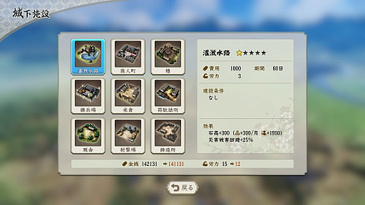 画像ギャラリー No.013のサムネイル画像 / 「信長の野望・新生」,“政略”の詳細情報を公開。新たな領国経営システムを駆使して,拠点の発展や勢力の拡大を目指す