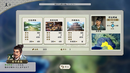画像ギャラリー No.014のサムネイル画像 / 「信長の野望・新生」,“政略”の詳細情報を公開。新たな領国経営システムを駆使して,拠点の発展や勢力の拡大を目指す