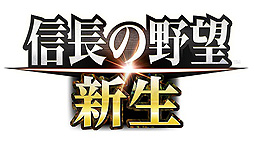 画像ギャラリー No.002のサムネイル画像 / 「信長の野望・新生」,領地や身分に関する追加情報を公開