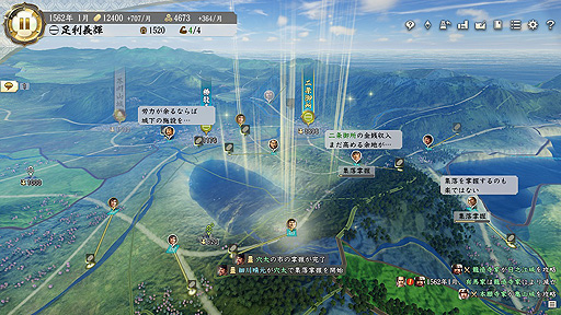 画像ギャラリー No.006のサムネイル画像 / 「信長の野望・新生」,領地や身分に関する追加情報を公開