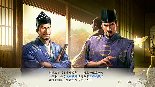 画像ギャラリー No.012のサムネイル画像 / 「信長の野望・新生」,領地や身分に関する追加情報を公開