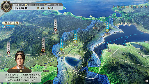 画像ギャラリー No.014のサムネイル画像 / 「信長の野望・新生」,領地や身分に関する追加情報を公開