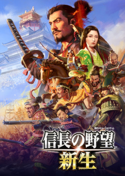 画像ギャラリー No.001のサムネイル画像 / 「信長の野望・新生」の発売を記念して,プロゴルフシニアツアーのノジマチャンピオンカップに“信長の野望賞”が提供へ