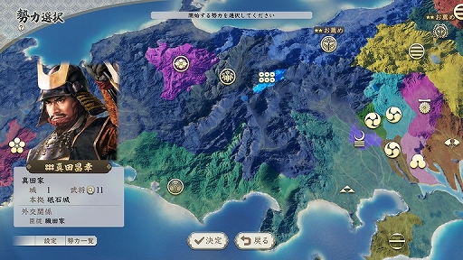 画像ギャラリー No.002のサムネイル画像 / 「信長の野望・新生」,歴史イベントに関する情報を公開。1582年の真田家の2つのイベントを紹介