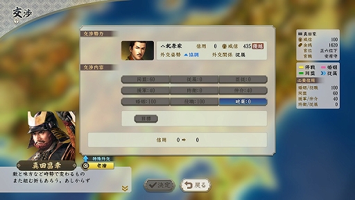 画像ギャラリー No.004のサムネイル画像 / 「信長の野望・新生」,歴史イベントに関する情報を公開。1582年の真田家の2つのイベントを紹介