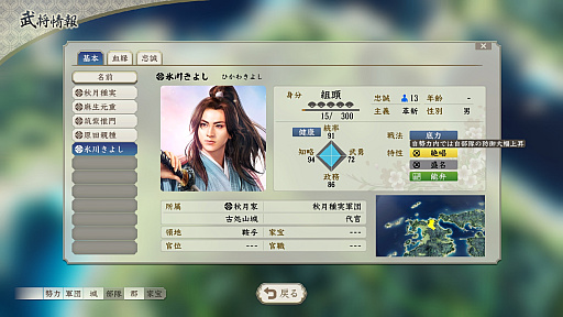 画像ギャラリー No.002のサムネイル画像 / 「信長の野望・新生」に“武将・氷川きよし”降臨! 戦国でも限界を突破するサバイバーとなるべく挑んだプレイレポートをお届け