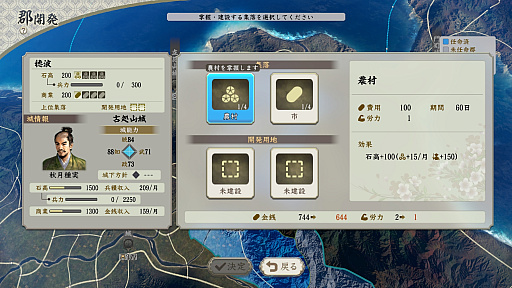 画像ギャラリー No.004のサムネイル画像 / 「信長の野望・新生」に“武将・氷川きよし”降臨! 戦国でも限界を突破するサバイバーとなるべく挑んだプレイレポートをお届け