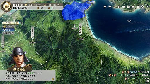 画像ギャラリー No.009のサムネイル画像 / 「信長の野望・新生」に“武将・氷川きよし”降臨! 戦国でも限界を突破するサバイバーとなるべく挑んだプレイレポートをお届け