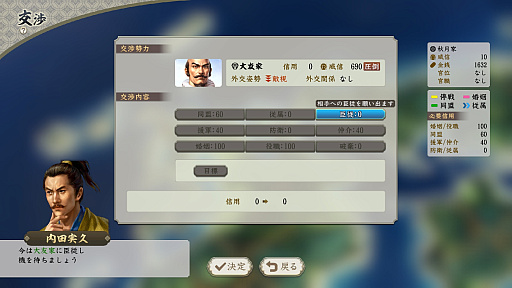 画像ギャラリー No.010のサムネイル画像 / 「信長の野望・新生」に“武将・氷川きよし”降臨! 戦国でも限界を突破するサバイバーとなるべく挑んだプレイレポートをお届け