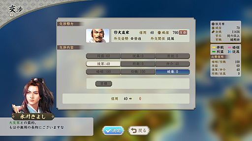 画像ギャラリー No.012のサムネイル画像 / 「信長の野望・新生」に“武将・氷川きよし”降臨! 戦国でも限界を突破するサバイバーとなるべく挑んだプレイレポートをお届け