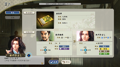 画像ギャラリー No.018のサムネイル画像 / 「信長の野望・新生」に“武将・氷川きよし”降臨! 戦国でも限界を突破するサバイバーとなるべく挑んだプレイレポートをお届け