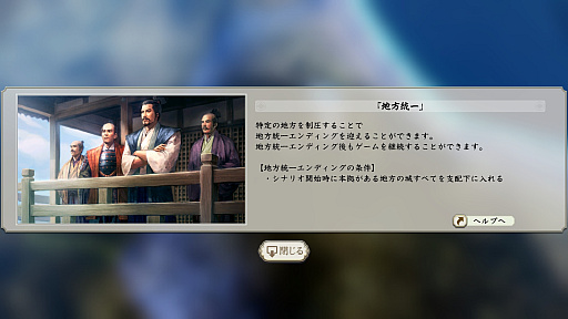 画像ギャラリー No.020のサムネイル画像 / 「信長の野望・新生」に“武将・氷川きよし”降臨! 戦国でも限界を突破するサバイバーとなるべく挑んだプレイレポートをお届け