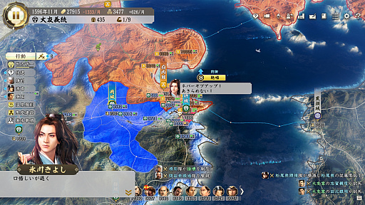 画像ギャラリー No.023のサムネイル画像 / 「信長の野望・新生」に“武将・氷川きよし”降臨! 戦国でも限界を突破するサバイバーとなるべく挑んだプレイレポートをお届け