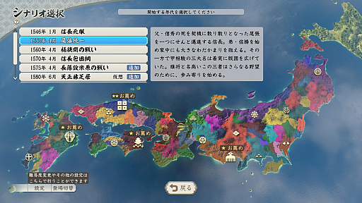 画像ギャラリー No.026のサムネイル画像 / 「信長の野望・新生」に“武将・氷川きよし”降臨! 戦国でも限界を突破するサバイバーとなるべく挑んだプレイレポートをお届け