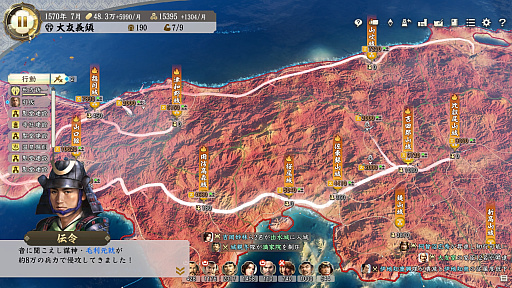 画像ギャラリー No.028のサムネイル画像 / 「信長の野望・新生」に“武将・氷川きよし”降臨! 戦国でも限界を突破するサバイバーとなるべく挑んだプレイレポートをお届け