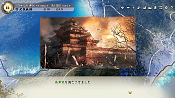 画像ギャラリー No.031のサムネイル画像 / 「信長の野望・新生」に“武将・氷川きよし”降臨! 戦国でも限界を突破するサバイバーとなるべく挑んだプレイレポートをお届け