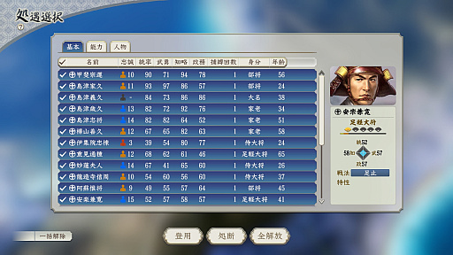 画像ギャラリー No.032のサムネイル画像 / 「信長の野望・新生」に“武将・氷川きよし”降臨! 戦国でも限界を突破するサバイバーとなるべく挑んだプレイレポートをお届け