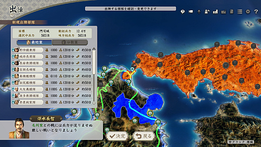 画像ギャラリー No.033のサムネイル画像 / 「信長の野望・新生」に“武将・氷川きよし”降臨! 戦国でも限界を突破するサバイバーとなるべく挑んだプレイレポートをお届け