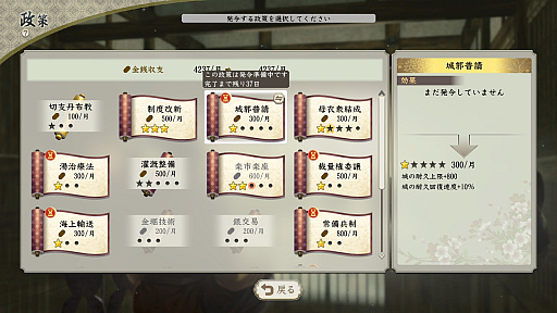 画像ギャラリー No.047のサムネイル画像 / 「信長の野望・新生」に“武将・氷川きよし”降臨! 戦国でも限界を突破するサバイバーとなるべく挑んだプレイレポートをお届け