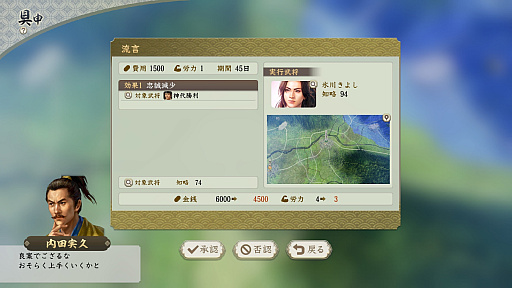 画像ギャラリー No.048のサムネイル画像 / 「信長の野望・新生」に“武将・氷川きよし”降臨! 戦国でも限界を突破するサバイバーとなるべく挑んだプレイレポートをお届け