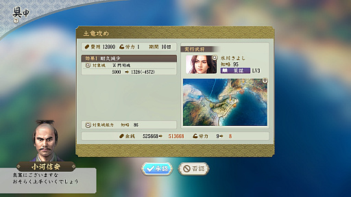 画像ギャラリー No.057のサムネイル画像 / 「信長の野望・新生」に“武将・氷川きよし”降臨! 戦国でも限界を突破するサバイバーとなるべく挑んだプレイレポートをお届け