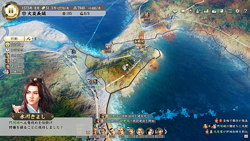 画像ギャラリー No.058のサムネイル画像 / 「信長の野望・新生」に“武将・氷川きよし”降臨! 戦国でも限界を突破するサバイバーとなるべく挑んだプレイレポートをお届け