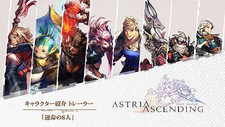 画像ギャラリー No.008のサムネイル画像 / 野島一成氏ら豪華クリエイターが参加する新作RPG「アストリア アセンディング」のキャラ紹介トレイラーが公開。発売は2021年秋予定