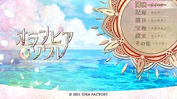 画像ギャラリー No.008のサムネイル画像 / 恋愛ADV「オランピアソワレ」のスマホ版がリリース。物語の序盤は無料でプレイ可能