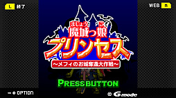 G-MODEアーカイブス34 魔城っ娘プリンセス