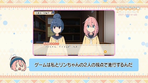 画像ギャラリー No.002のサムネイル画像 / 「ゆるキャン△ Have a nice day!」のメインビジュアルやPV,OP/ED曲の情報が公開