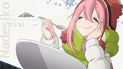 画像ギャラリー No.005のサムネイル画像 / 「ゆるキャン△ Have a nice day!」,豊崎愛生さんのコメントムービー&OPムービーが公開