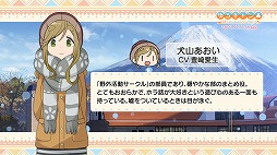 画像ギャラリー No.010のサムネイル画像 / 「ゆるキャン△ Have a nice day!」,豊崎愛生さんのコメントムービー&OPムービーが公開