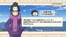 画像ギャラリー No.001のサムネイル画像 / 「ゆるキャン△ Have a nice day!」,原紗友里さんの音声コメントムービーが公開。ゲームのプレイ動画も