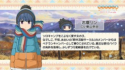 画像ギャラリー No.002のサムネイル画像 / 「ゆるキャン△ Have a nice day!」,東山奈央さんのコメントムービーと,ゲームプレイ映像が公開
