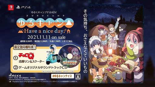 ؤ륭 Have a nice day!١Switch/PS4˥ץ쥤ࡼӡ 2