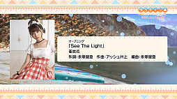 画像ギャラリー No.001のサムネイル画像 / 「ゆるキャン△ Have a nice day!」,主題歌を歌う亜咲花さんのコメントムービーと,ゲームプレイ映像が公開