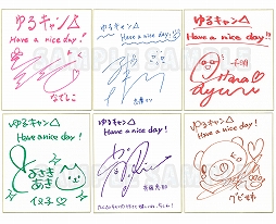 画像ギャラリー No.005のサムネイル画像 / 「ゆるキャン△ Have a nice day!」,11月11日の発売日にポッキープレゼントキャンペーンを実施。出演声優のサイン色紙が当たる抽選会も
