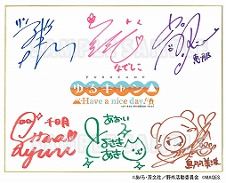 画像ギャラリー No.006のサムネイル画像 / 「ゆるキャン△ Have a nice day!」,11月11日の発売日にポッキープレゼントキャンペーンを実施。出演声優のサイン色紙が当たる抽選会も