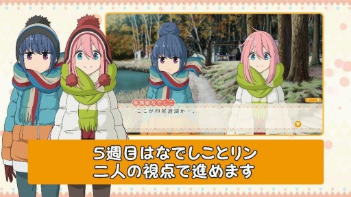 画像ギャラリー No.002のサムネイル画像 / 「ゆるキャン△ Have a nice day!」Twitterクリスマスキャンペーンを開始