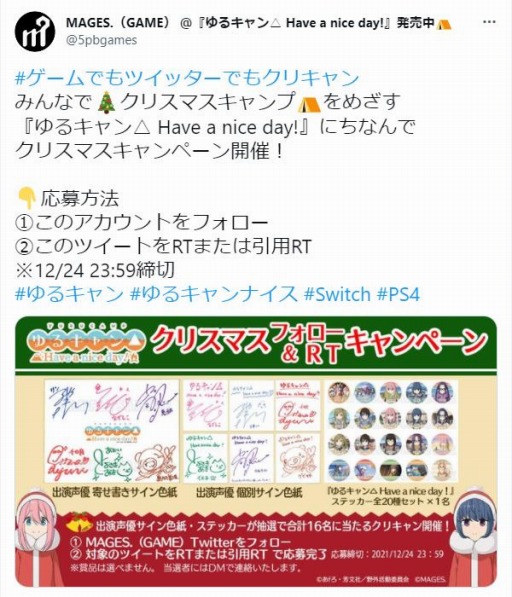 画像ギャラリー No.010のサムネイル画像 / 「ゆるキャン△ Have a nice day!」Twitterクリスマスキャンペーンを開始