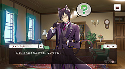 ネコぱら- Catboys Paradise