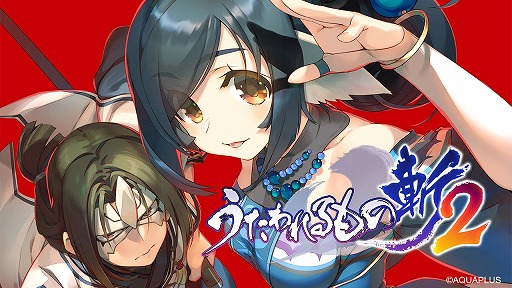 シリーズ最新作 うたわれるもの斬 2 がps5 Ps4向けに7月22日発売 三部作の 二人の白皇 を舞台にアクションrpgへと進化