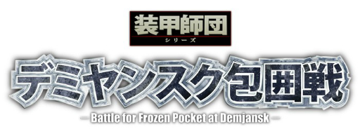 画像ギャラリー No.004のサムネイル画像 / Si-phonが新作「冬の嵐作戦」と「十字軍」を発表。2021年のスケジュールも公開に