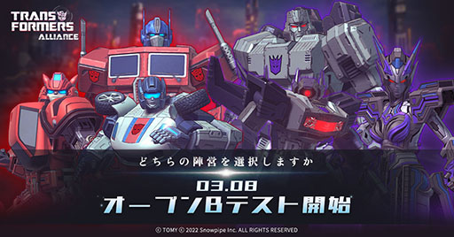 画像ギャラリー No.001のサムネイル画像 / 「TRANSFORMERS ALLIANCE」のオープンβテストが本日スタート。拡張現実や位置情報サービスを活用した新作アプリ