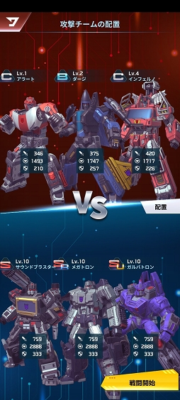 ꡼ No.007 | PRۡTRANSFORMERS ALLIANCE׻Ͽڡ»档־󥲡ǥХȥvs.ǥȥƤ褦