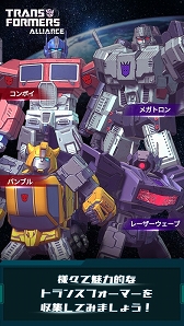 ꡼ No.021 | PRۡTRANSFORMERS ALLIANCE׻Ͽڡ»档־󥲡ǥХȥvs.ǥȥƤ褦